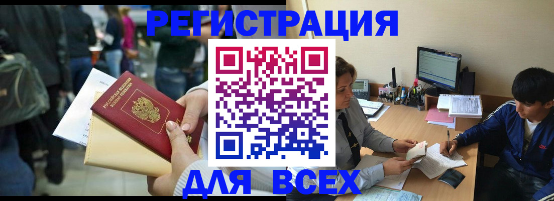 прописка для военкомата в Тюменской области