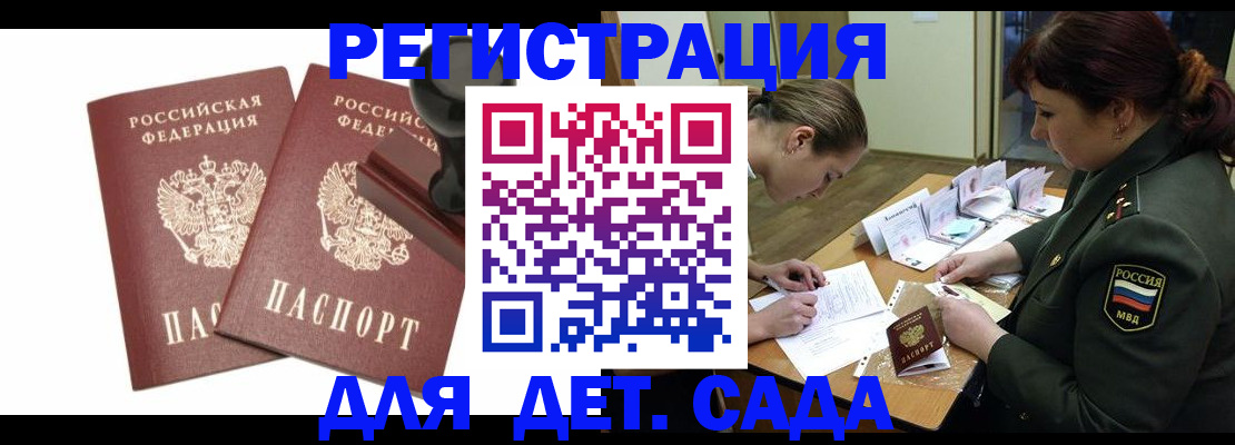 временная регистрация надежно в Тюменской области