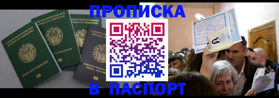 временная регистрация 2025 в Тюменской области