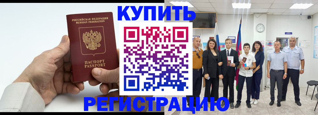 прописка от собственника в Тюменской области