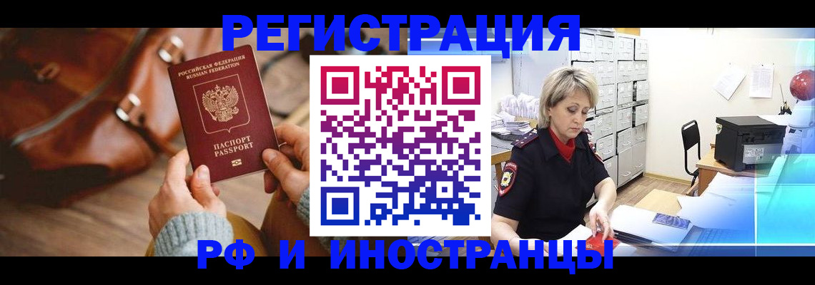 временная регистрация в Тюменской области