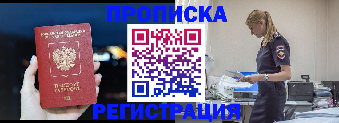 прописка от собственника в Тюменской области