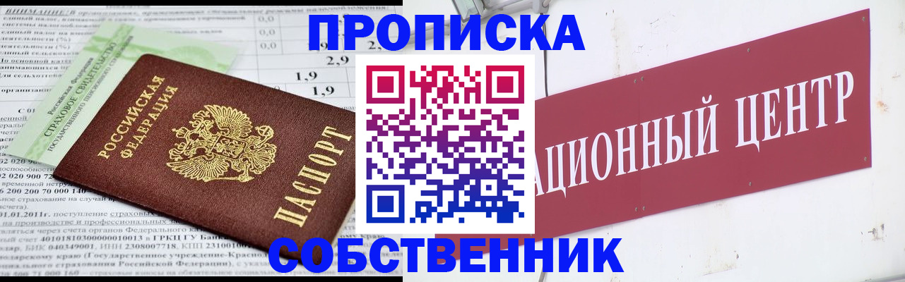 прописка для кредита в Тюменской области